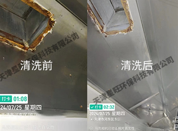 油烟罩清洗